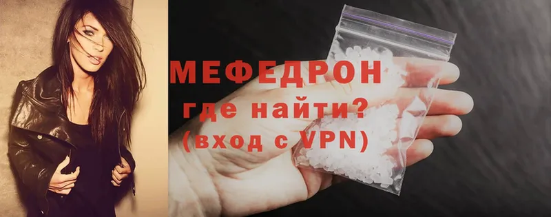 купить наркотик  Белая Холуница  МЕФ mephedrone 