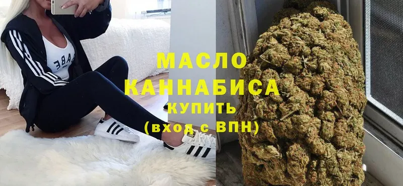 Дистиллят ТГК THC oil  Белая Холуница 